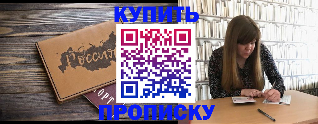где прописаться в Киренске