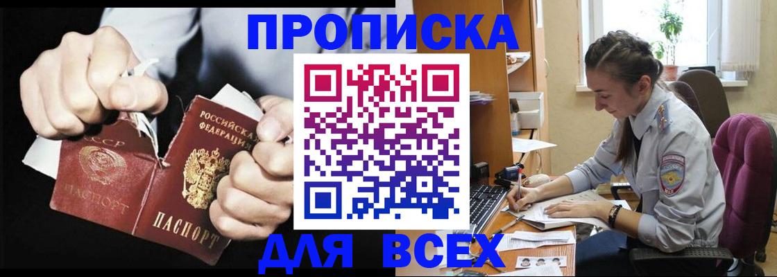 временная регистрация в квартире в Киренске