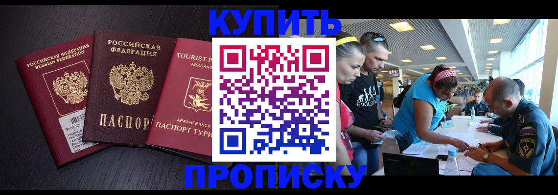 прописка штамп в Киренске